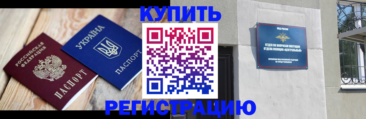 временная регистрация законно в Инзе